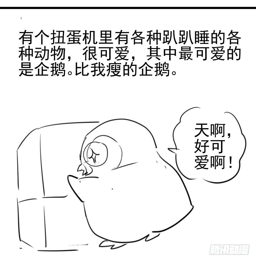 我才不是恶毒女配（麻辣女配）韩漫全集-天使在人间无删减无遮挡章节图片 