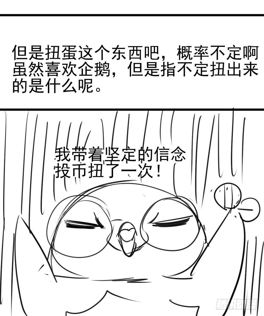 我才不是恶毒女配（麻辣女配）韩漫全集-天使在人间无删减无遮挡章节图片 