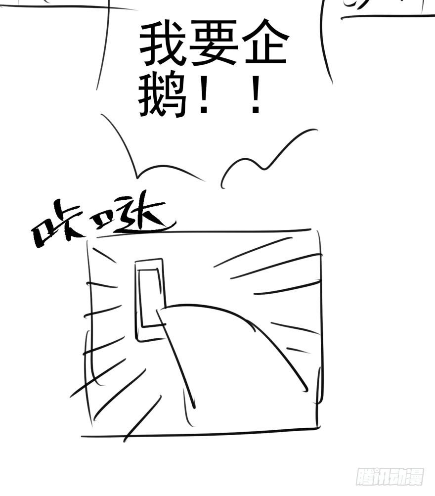 我才不是恶毒女配（麻辣女配）韩漫全集-天使在人间无删减无遮挡章节图片 