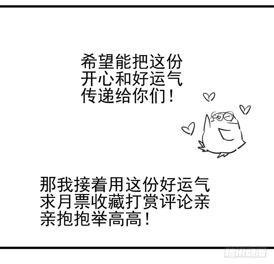 我才不是恶毒女配（麻辣女配）韩漫全集-天使在人间无删减无遮挡章节图片 