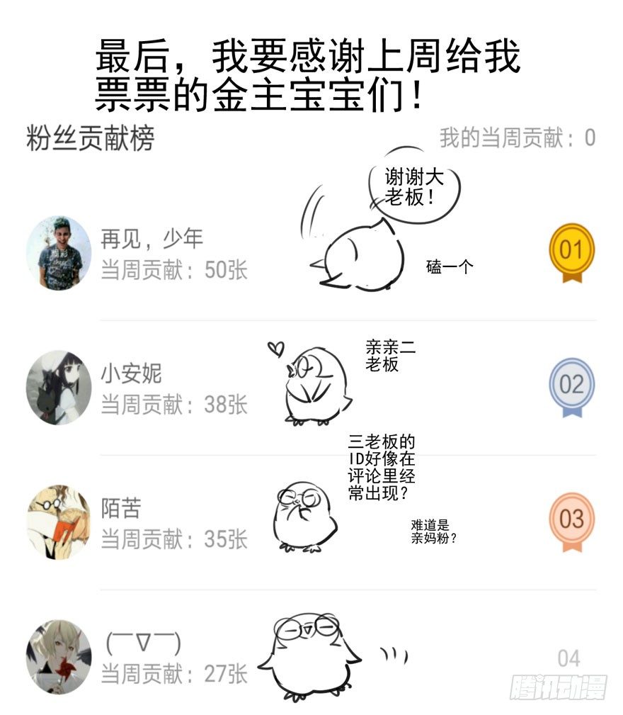 我才不是恶毒女配（麻辣女配）韩漫全集-天使在人间无删减无遮挡章节图片 