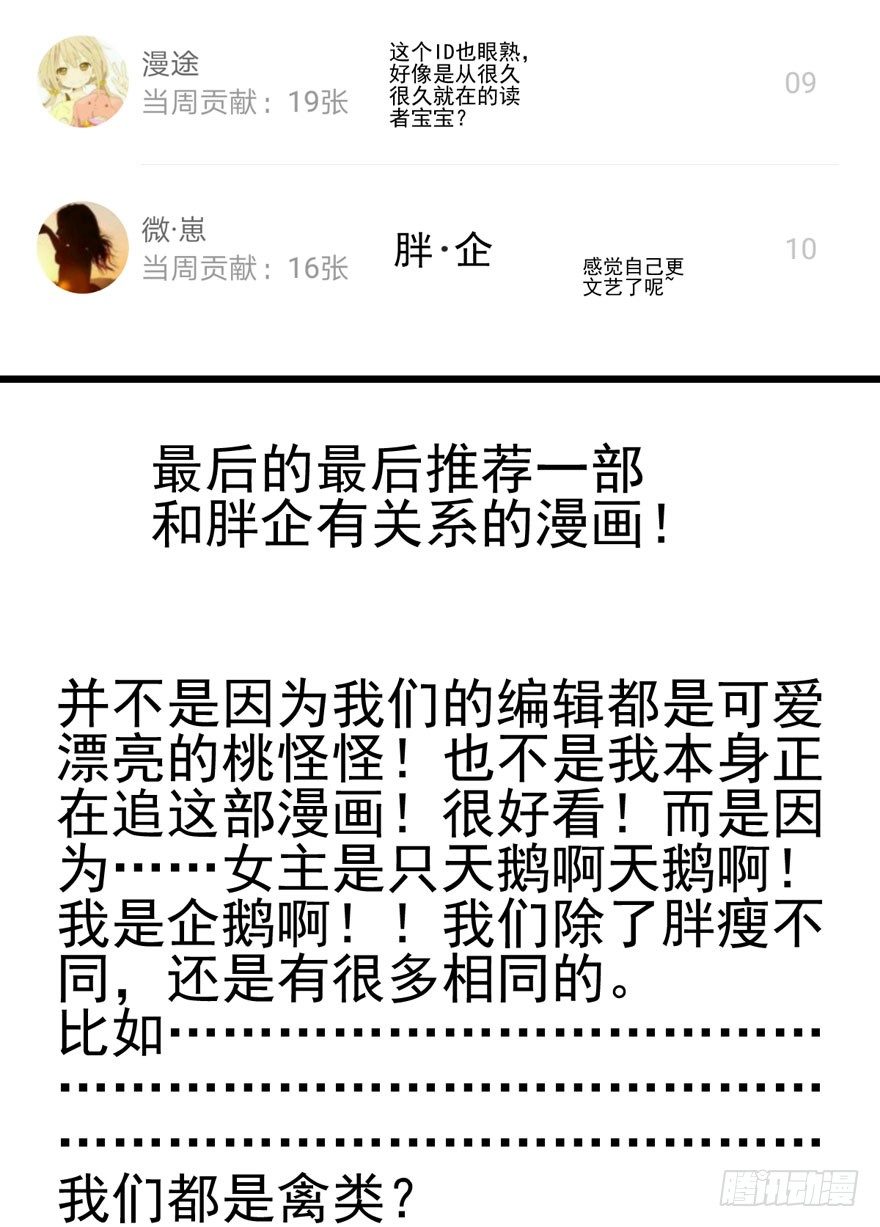 我才不是恶毒女配（麻辣女配）韩漫全集-天使在人间无删减无遮挡章节图片 
