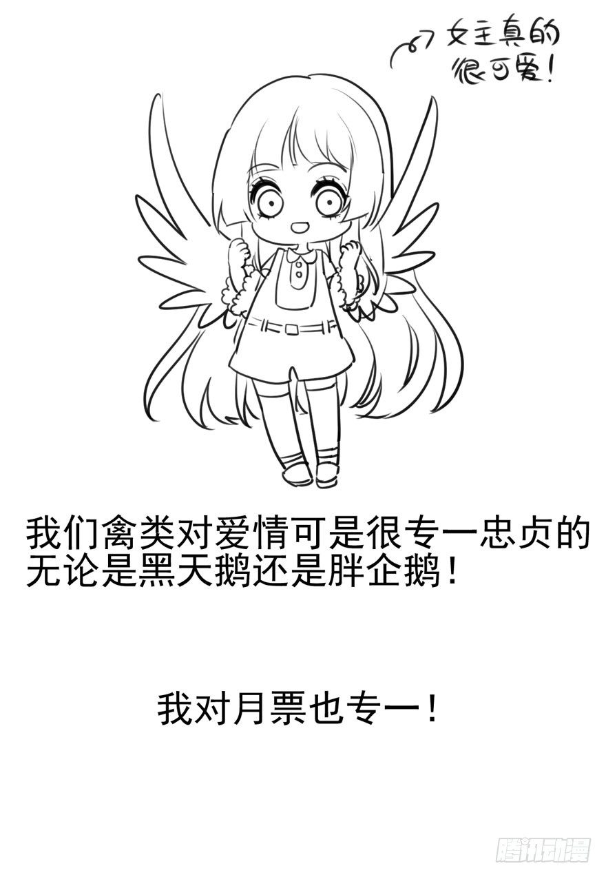 我才不是恶毒女配（麻辣女配）韩漫全集-天使在人间无删减无遮挡章节图片 
