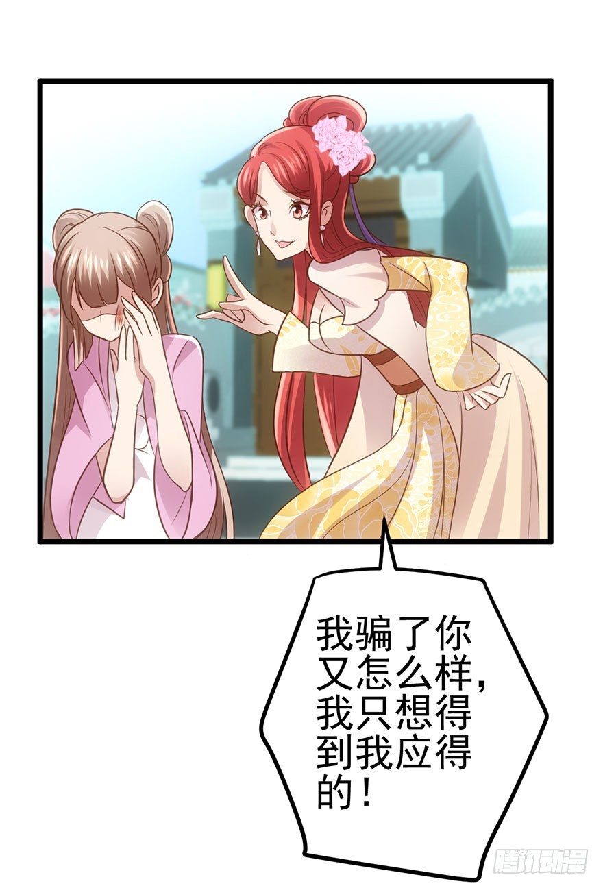 我才不是恶毒女配（麻辣女配）韩漫全集-与影帝私下出行被发现？无删减无遮挡章节图片 