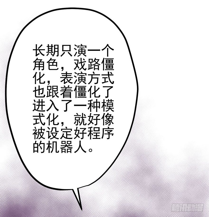 我才不是恶毒女配（麻辣女配）韩漫全集-与影帝私下出行被发现？无删减无遮挡章节图片 