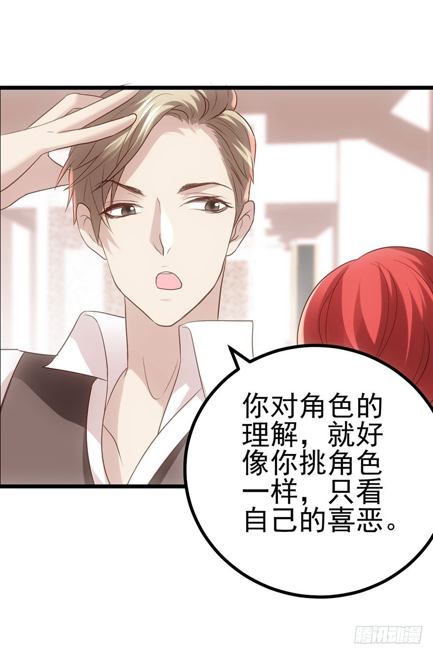 我才不是恶毒女配（麻辣女配）韩漫全集-与影帝私下出行被发现？无删减无遮挡章节图片 