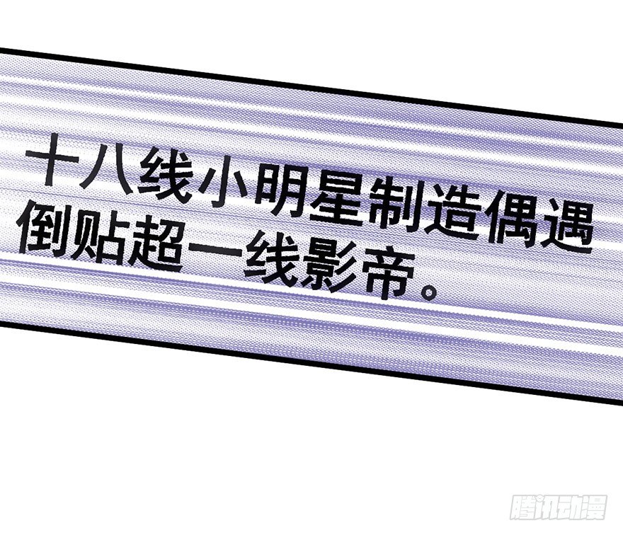 我才不是恶毒女配（麻辣女配）韩漫全集-与影帝私下出行被发现？无删减无遮挡章节图片 