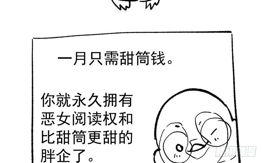 我才不是恶毒女配（麻辣女配）韩漫全集-惊涛骇浪无删减无遮挡章节图片 