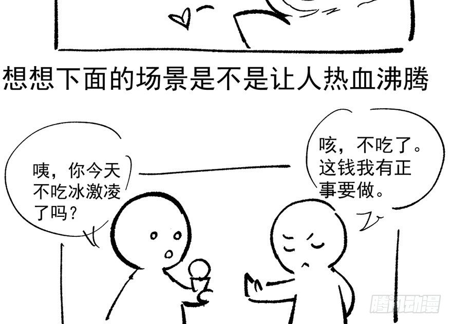 我才不是恶毒女配（麻辣女配）韩漫全集-惊涛骇浪无删减无遮挡章节图片 