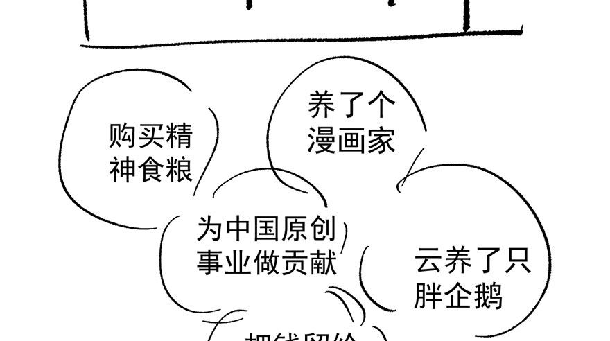 我才不是恶毒女配（麻辣女配）韩漫全集-惊涛骇浪无删减无遮挡章节图片 