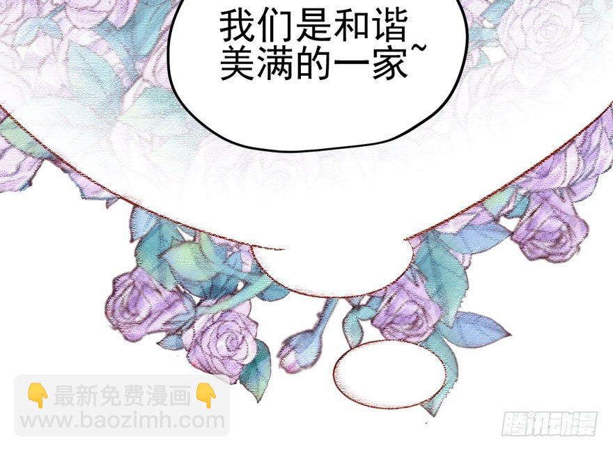 我才不是恶毒女配（麻辣女配）韩漫全集-惊涛骇浪无删减无遮挡章节图片 