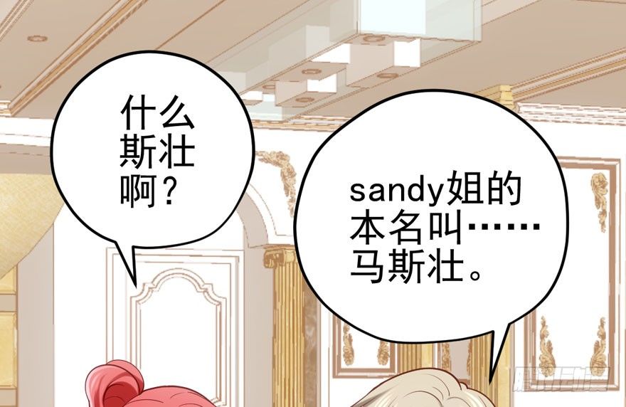 我才不是恶毒女配（麻辣女配）韩漫全集-惊涛骇浪无删减无遮挡章节图片 