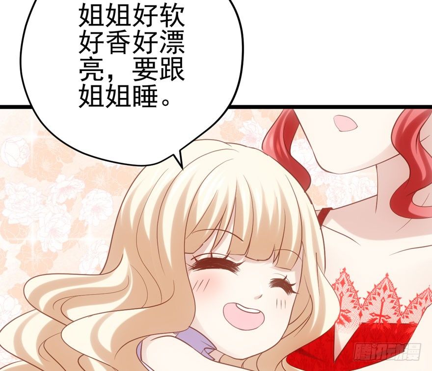 我才不是恶毒女配（麻辣女配）韩漫全集-惊涛骇浪无删减无遮挡章节图片 