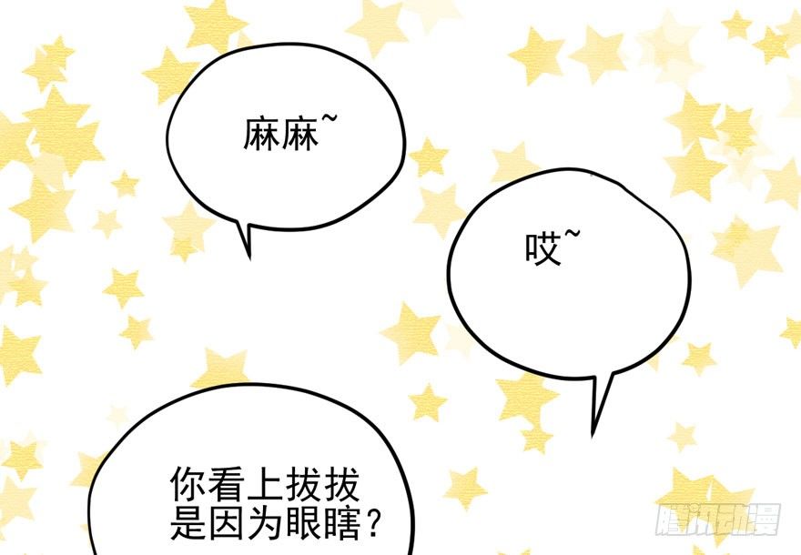 我才不是恶毒女配（麻辣女配）韩漫全集-惊涛骇浪无删减无遮挡章节图片 