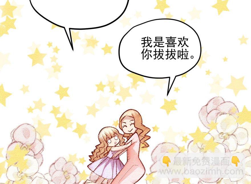 我才不是恶毒女配（麻辣女配）韩漫全集-惊涛骇浪无删减无遮挡章节图片 