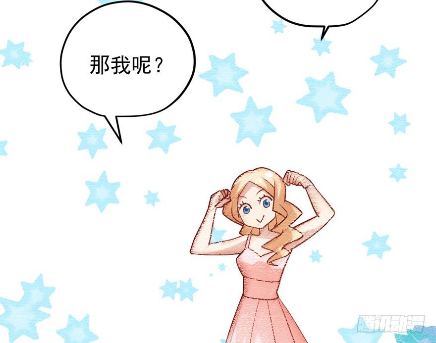 我才不是恶毒女配（麻辣女配）韩漫全集-惊涛骇浪无删减无遮挡章节图片 