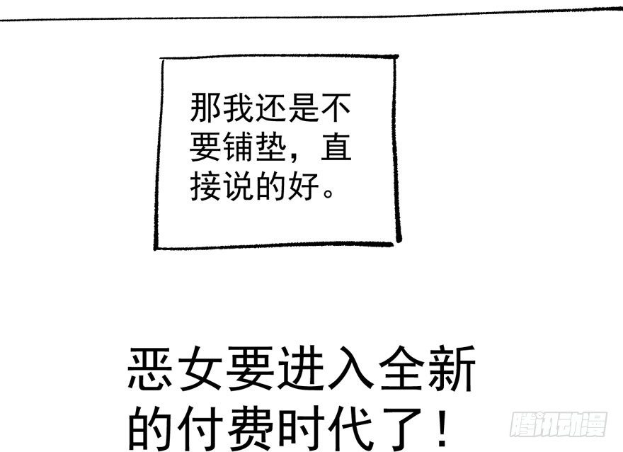 我才不是恶毒女配（麻辣女配）韩漫全集-惊涛骇浪无删减无遮挡章节图片 