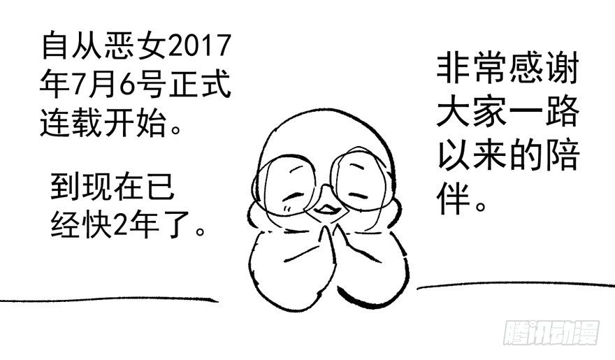我才不是恶毒女配（麻辣女配）韩漫全集-惊涛骇浪无删减无遮挡章节图片 