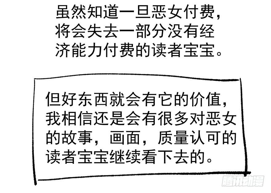 我才不是恶毒女配（麻辣女配）韩漫全集-惊涛骇浪无删减无遮挡章节图片 