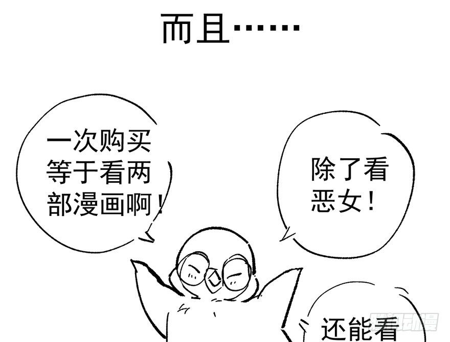 我才不是恶毒女配（麻辣女配）韩漫全集-惊涛骇浪无删减无遮挡章节图片 