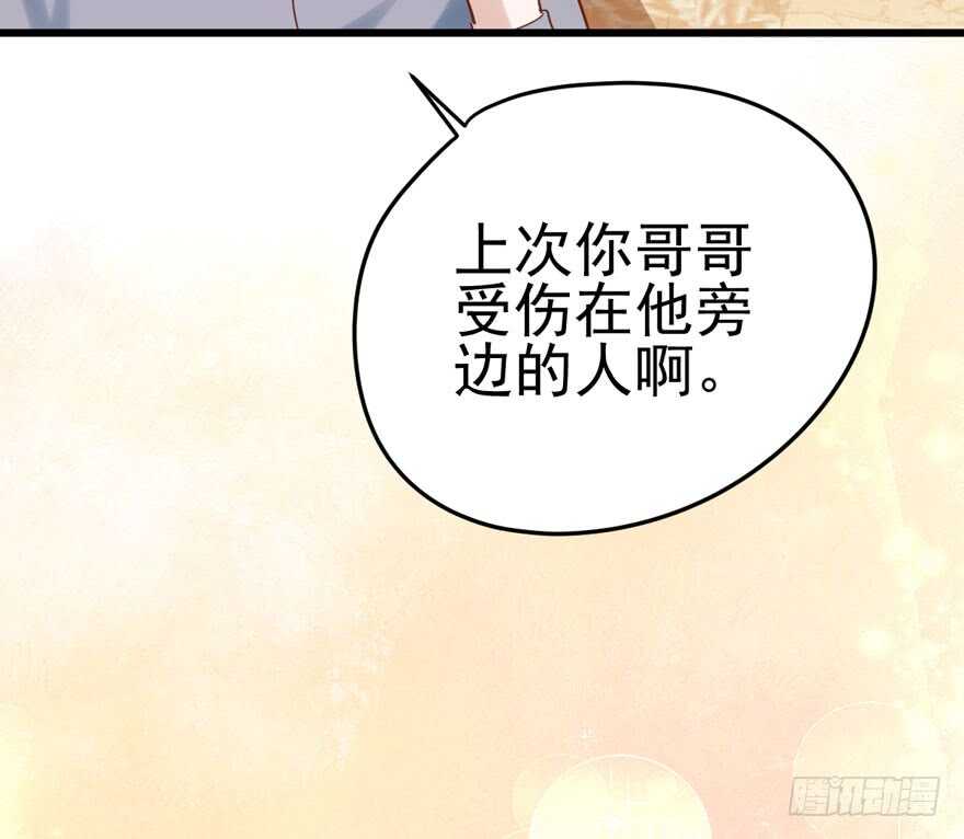 我才不是恶毒女配（麻辣女配）韩漫全集-人形兵器无删减无遮挡章节图片 