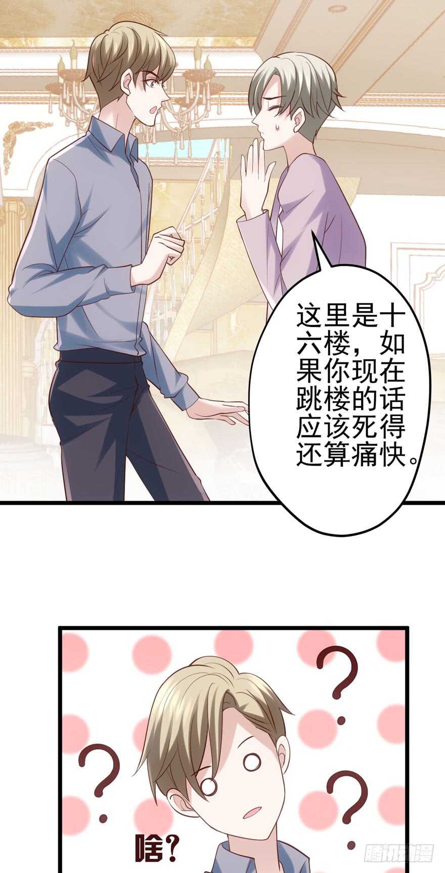 我才不是恶毒女配（麻辣女配）韩漫全集-人形兵器无删减无遮挡章节图片 