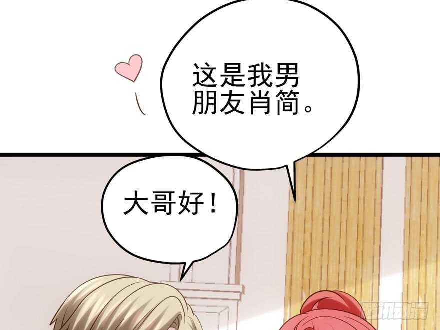 我才不是恶毒女配（麻辣女配）韩漫全集-人形兵器无删减无遮挡章节图片 