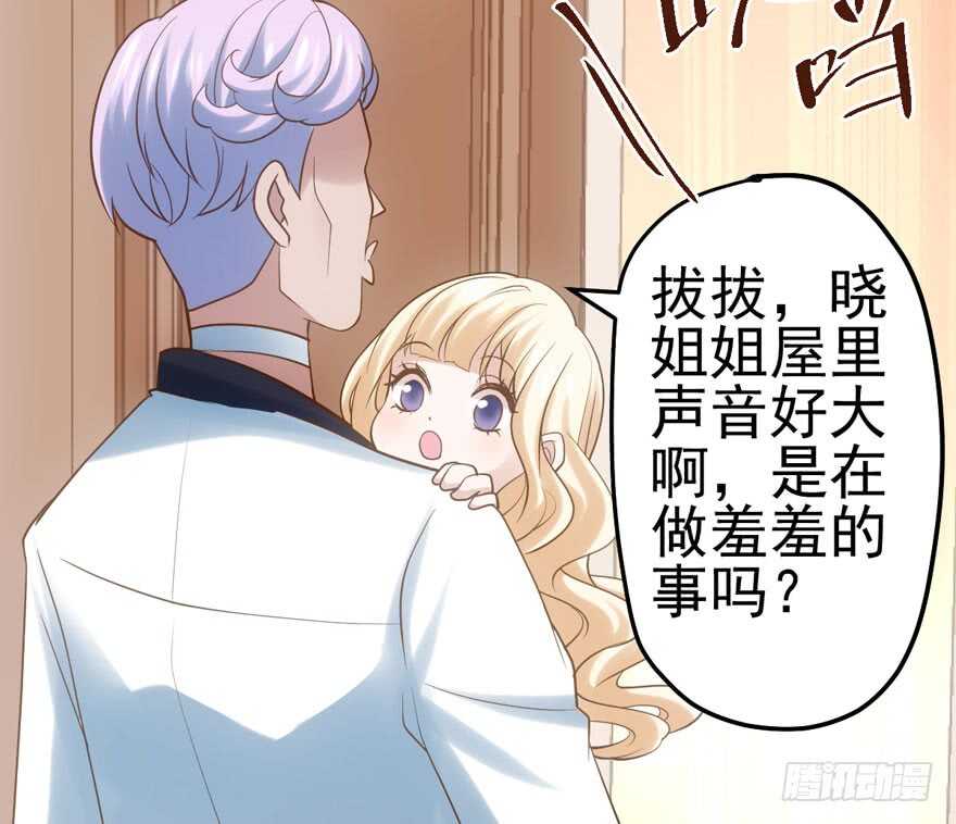 我才不是恶毒女配（麻辣女配）韩漫全集-人形兵器无删减无遮挡章节图片 