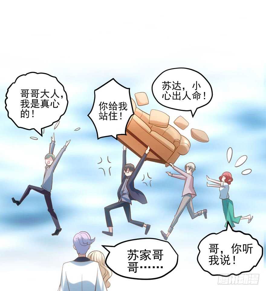 我才不是恶毒女配（麻辣女配）韩漫全集-人形兵器无删减无遮挡章节图片 