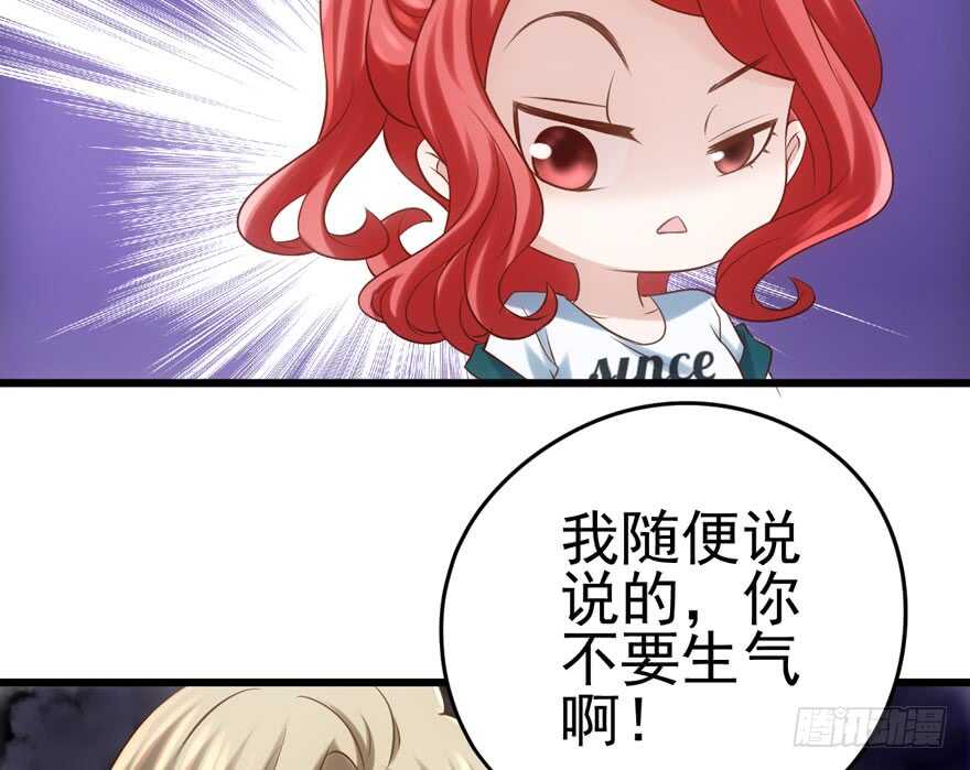 我才不是恶毒女配（麻辣女配）韩漫全集-人形兵器无删减无遮挡章节图片 