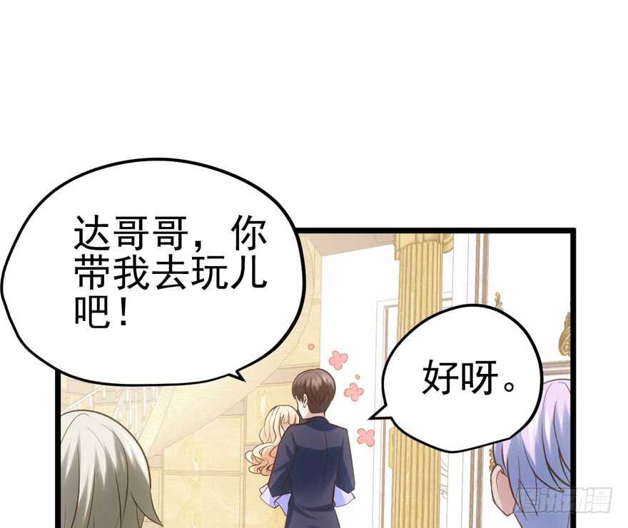 我才不是恶毒女配（麻辣女配）韩漫全集-哥哥的认可？无删减无遮挡章节图片 