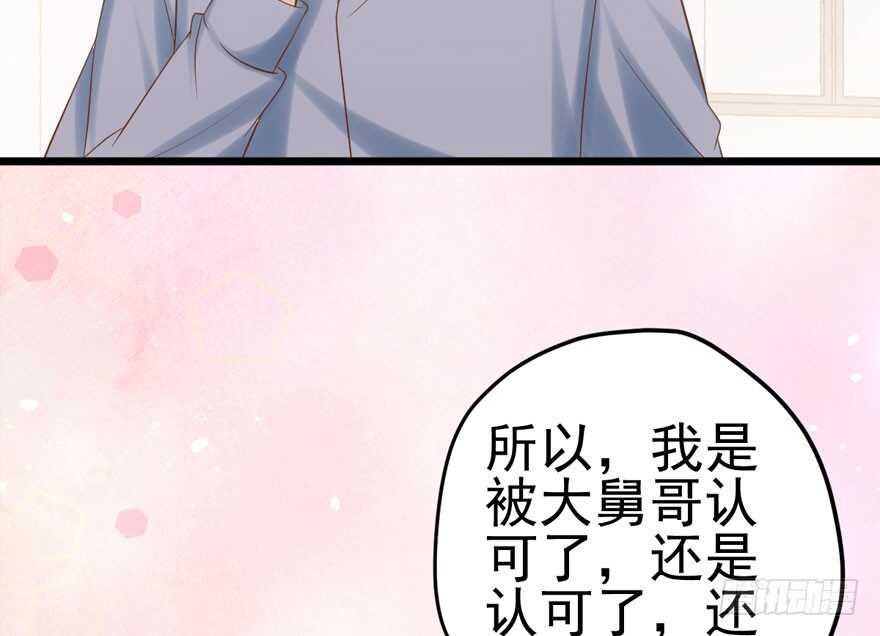 我才不是恶毒女配（麻辣女配）韩漫全集-哥哥的认可？无删减无遮挡章节图片 