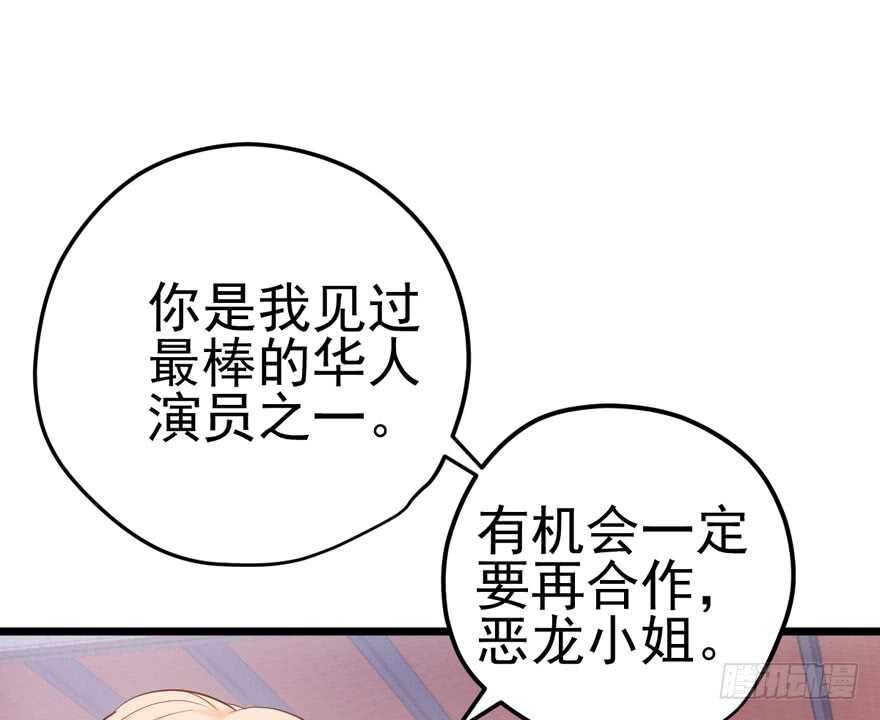 我才不是恶毒女配（麻辣女配）韩漫全集-哥哥的认可？无删减无遮挡章节图片 