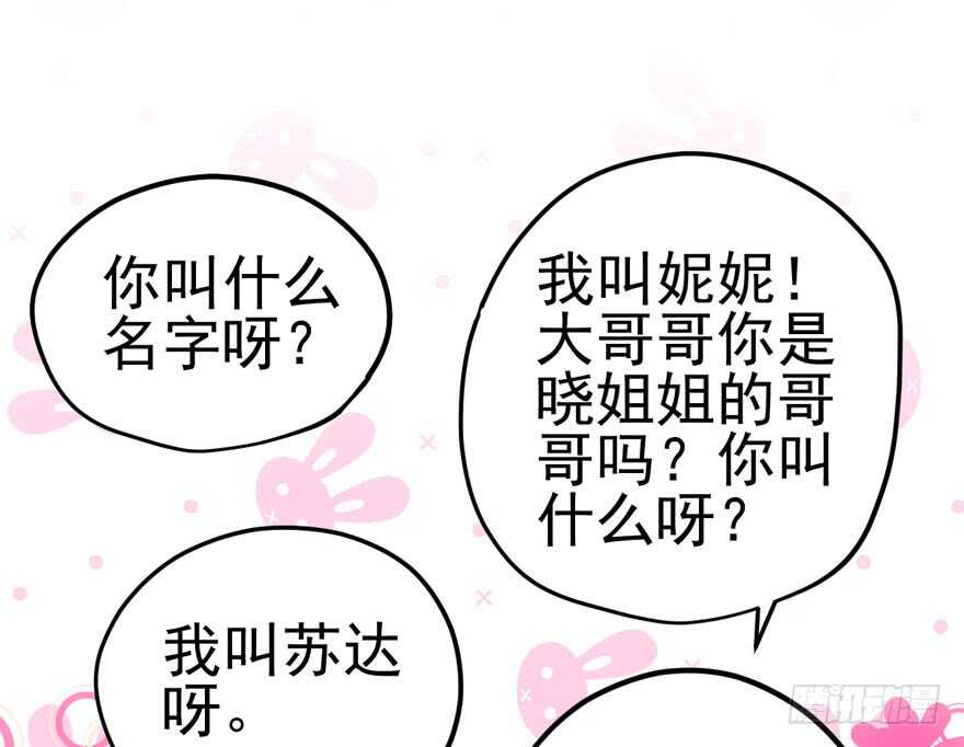 我才不是恶毒女配（麻辣女配）韩漫全集-哥哥的认可？无删减无遮挡章节图片 