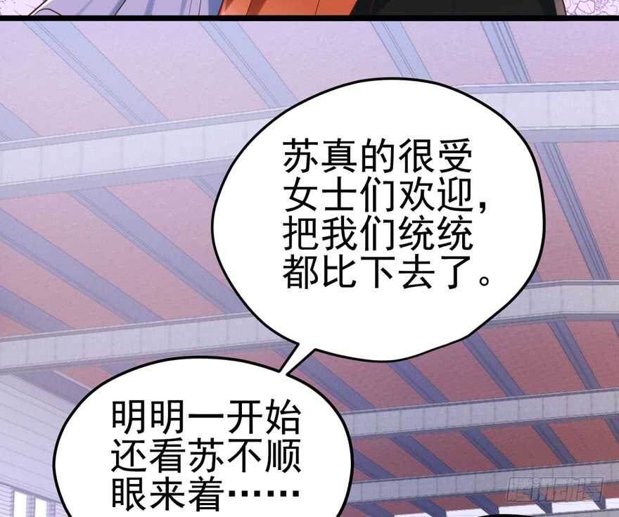 我才不是恶毒女配（麻辣女配）韩漫全集-哥哥的认可？无删减无遮挡章节图片 