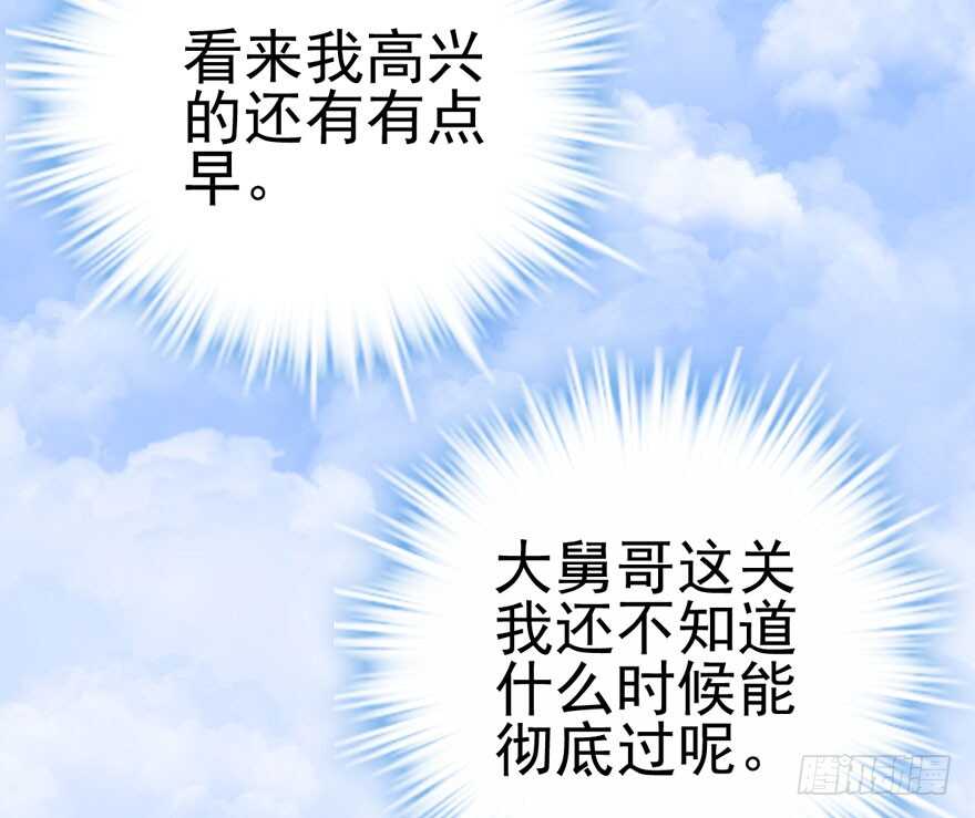 我才不是恶毒女配（麻辣女配）韩漫全集-哥哥的认可？无删减无遮挡章节图片 