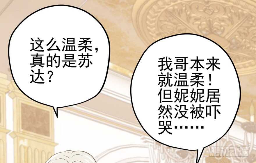 我才不是恶毒女配（麻辣女配）韩漫全集-哥哥的认可？无删减无遮挡章节图片 