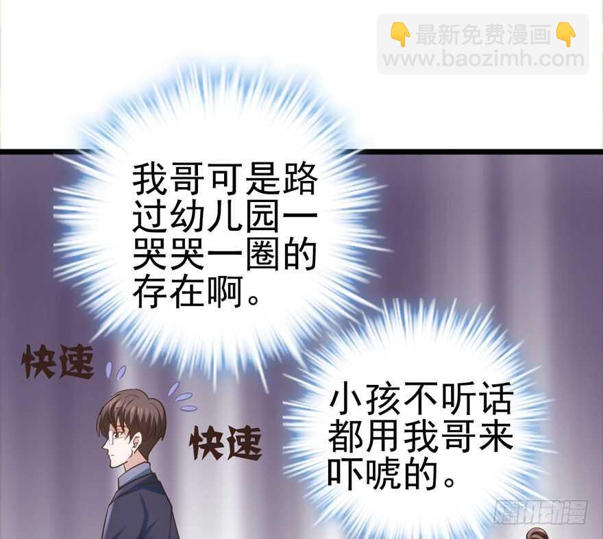 我才不是恶毒女配（麻辣女配）韩漫全集-哥哥的认可？无删减无遮挡章节图片 