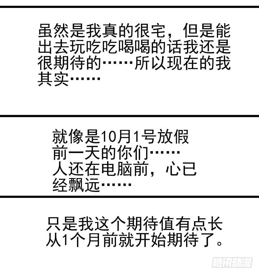 我才不是恶毒女配（麻辣女配）韩漫全集-哥哥的认可？无删减无遮挡章节图片 