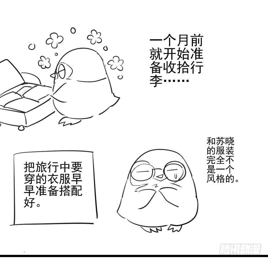 我才不是恶毒女配（麻辣女配）韩漫全集-哥哥的认可？无删减无遮挡章节图片 