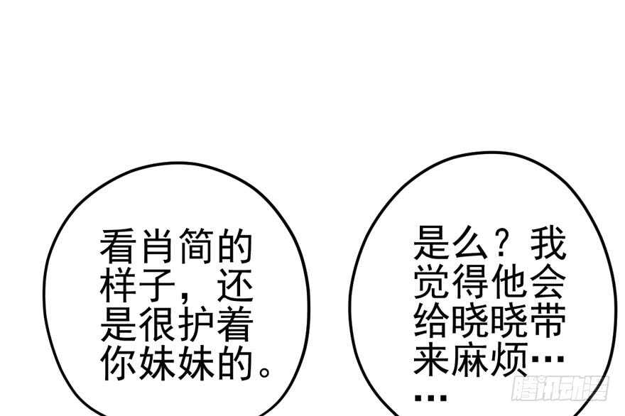 我才不是恶毒女配（麻辣女配）韩漫全集-双人访谈无删减无遮挡章节图片 