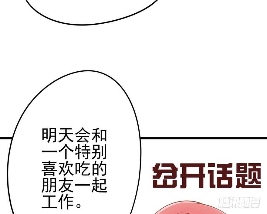 我才不是恶毒女配（麻辣女配）韩漫全集-双人访谈无删减无遮挡章节图片 