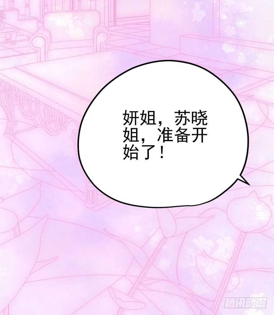 我才不是恶毒女配（麻辣女配）韩漫全集-双人访谈无删减无遮挡章节图片 