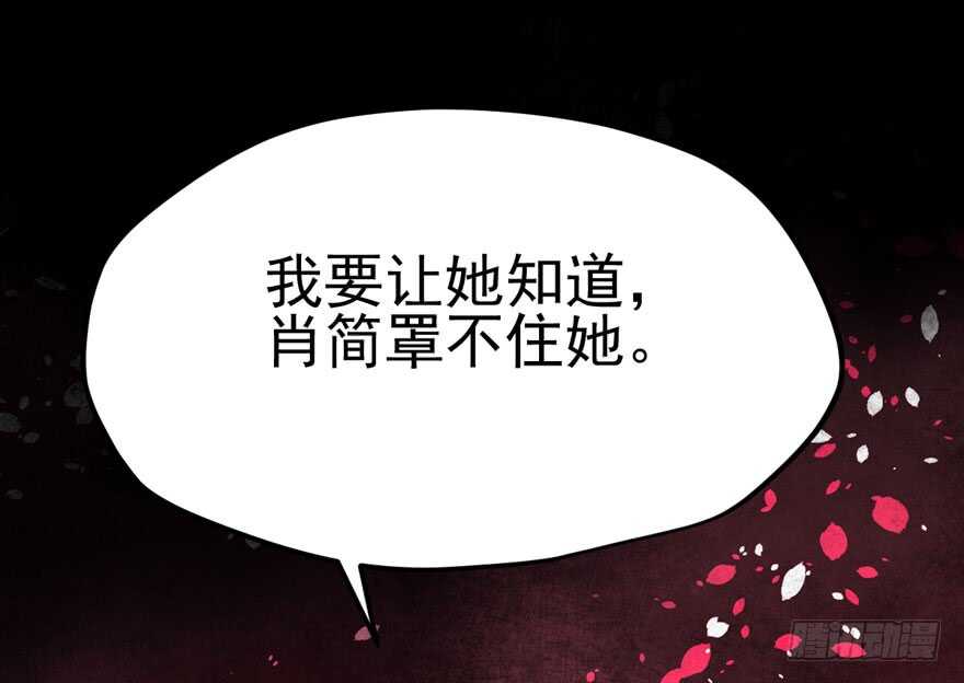 我才不是恶毒女配（麻辣女配）韩漫全集-肖简罩不住她无删减无遮挡章节图片 