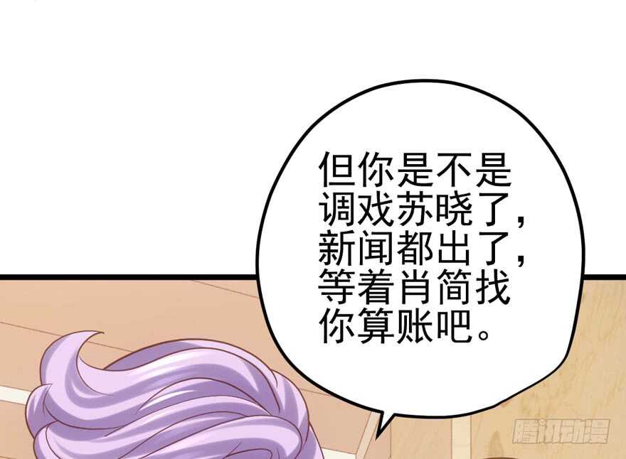 我才不是恶毒女配（麻辣女配）韩漫全集-肖简罩不住她无删减无遮挡章节图片 