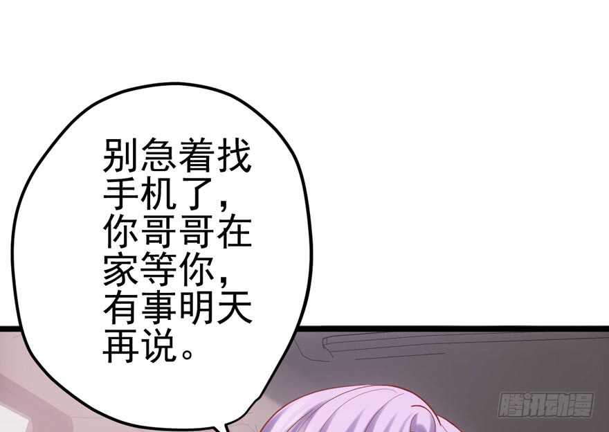 我才不是恶毒女配（麻辣女配）韩漫全集-肖简罩不住她无删减无遮挡章节图片 