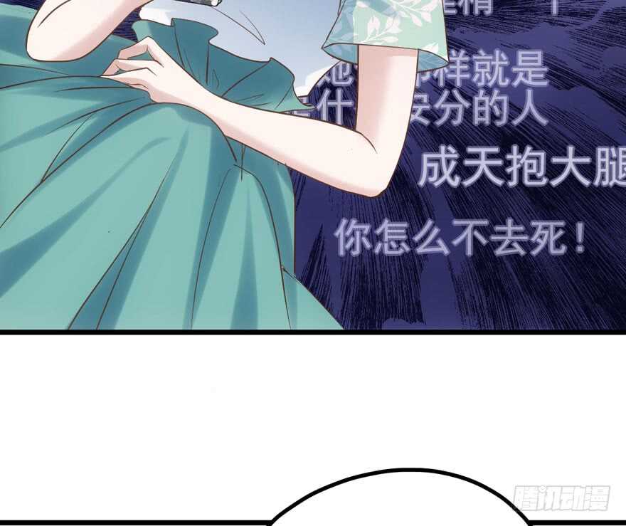 我才不是恶毒女配（麻辣女配）韩漫全集-肖简罩不住她无删减无遮挡章节图片 