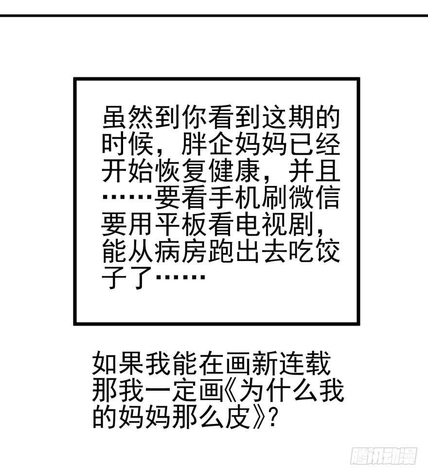 我才不是恶毒女配（麻辣女配）韩漫全集-还是哥哥最好了~无删减无遮挡章节图片 