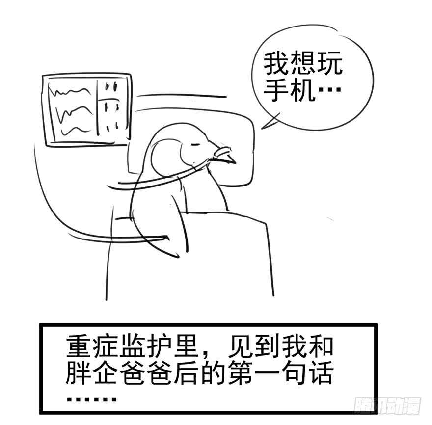 我才不是恶毒女配（麻辣女配）韩漫全集-还是哥哥最好了~无删减无遮挡章节图片 
