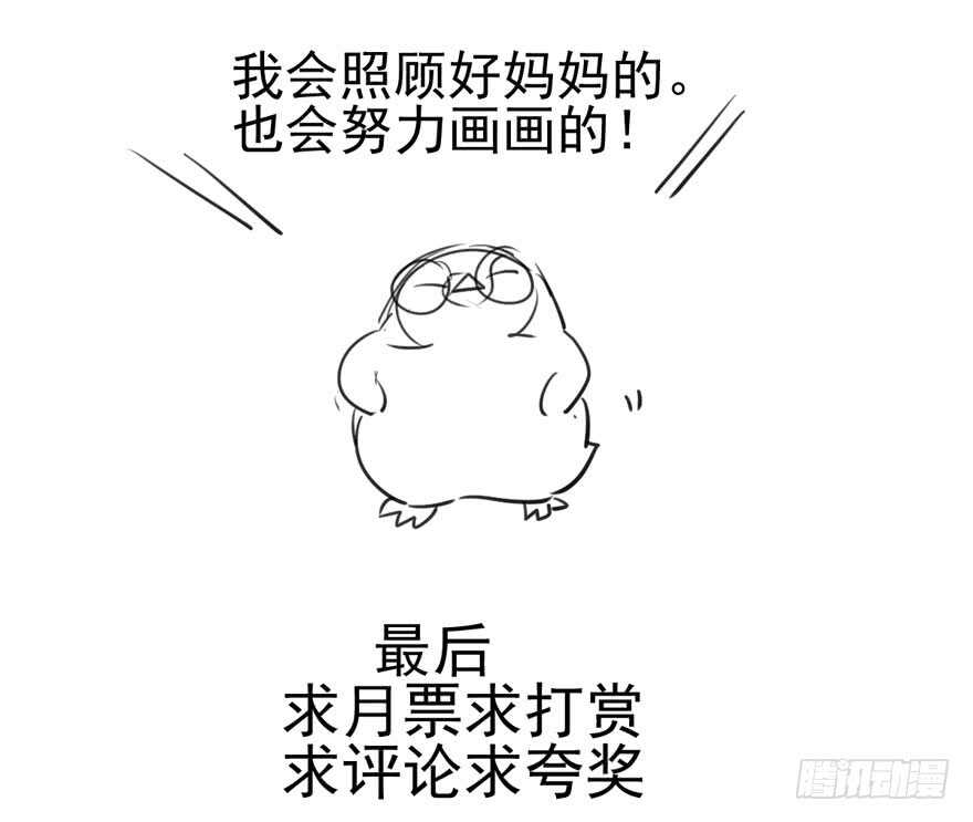 我才不是恶毒女配（麻辣女配）韩漫全集-还是哥哥最好了~无删减无遮挡章节图片 